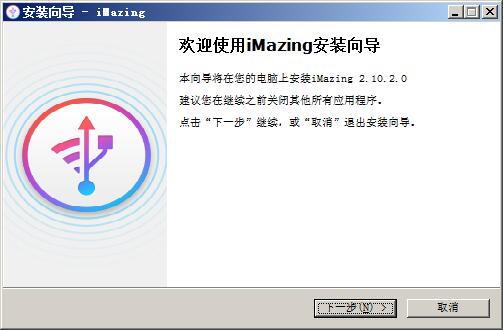 imazing怎么激活？imazing破解激活教程