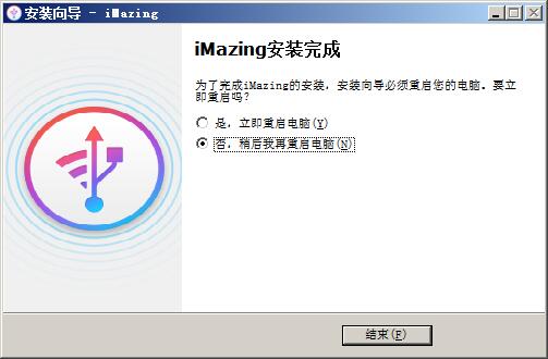 imazing怎么激活？imazing破解激活教程