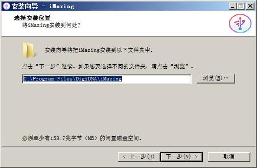 imazing怎么激活？imazing破解激活教程