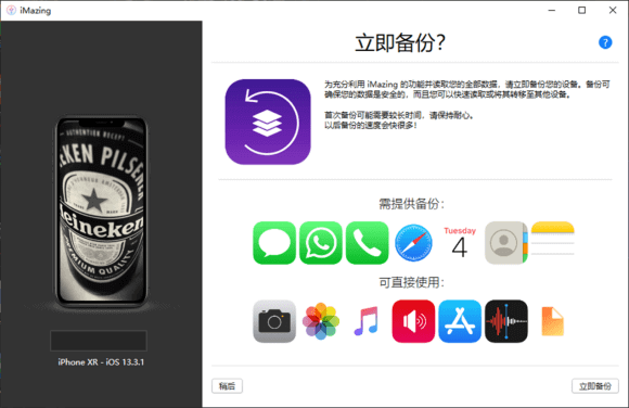 iMazing连接Apple设备的两种方式-iMazing游戏之家